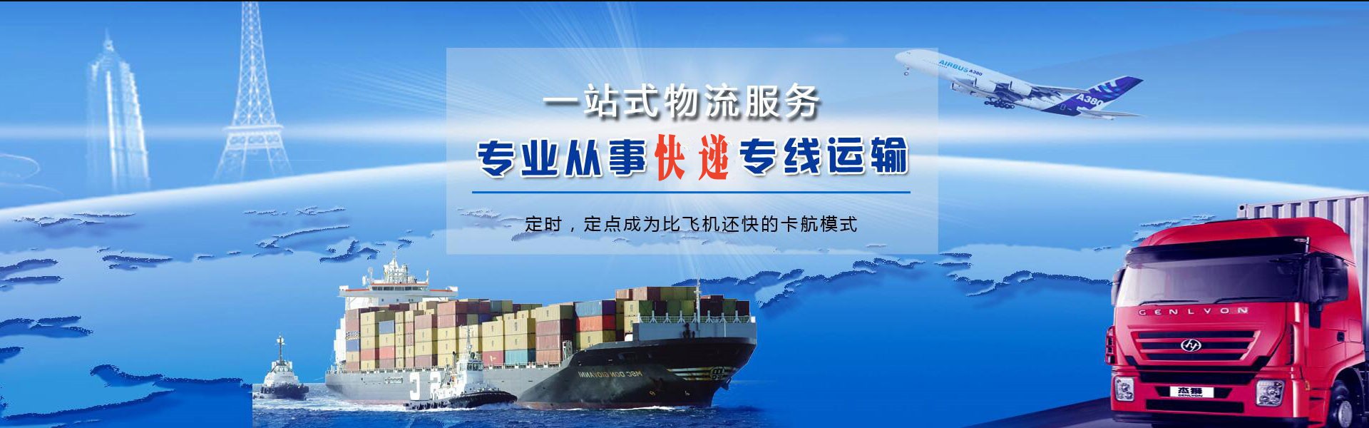 叙永到葡萄牙物流公司-叙永至葡萄牙物流专线-叙永空运到葡萄牙-优时通物流有限公司